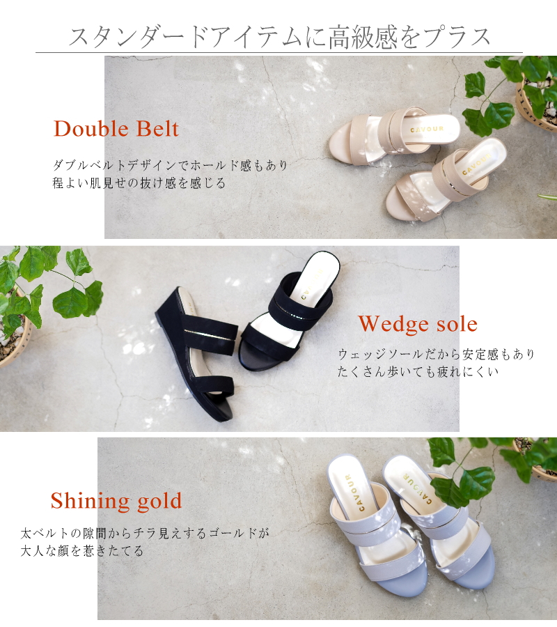 2025年梅春/再入荷】CAVOUR ミュールサンダル ウエッジソール 2025年梅春/再入荷】CAVOUR ミュールサンダル ウエッジソール
