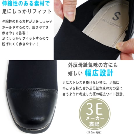 【2026年梅春/再入荷】sonopienoソノピエノ  コンフォートシューズ ナイロン ストレッチ 軽量 フラット スクエア 屈曲 3e