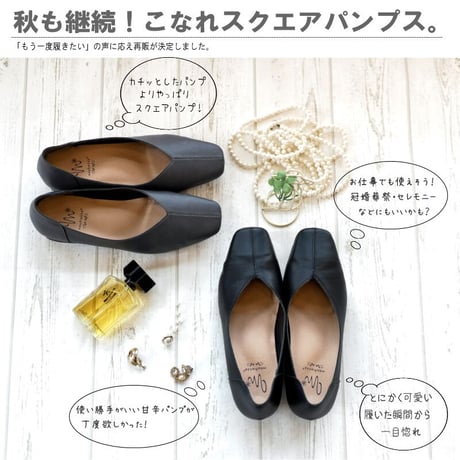 【2026年春/再入荷】maschiettaスクエアトゥパンプス Vカット 太目 ローヒール 3e 屈曲 耐滑 秋
