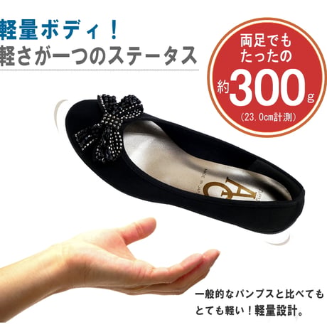 【急な雨でも安心撥水仕様】バレエシューズ AC アミュエルコンセプト 日本製 撥水加工 ビジューリボン 3e