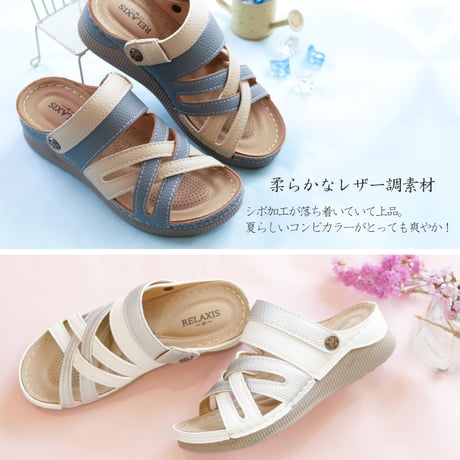 【2026年春夏/再入荷】RELAXIS サンダル 2way バックベルト ウエッジ コンフォート 軽い 屈曲 お洒落