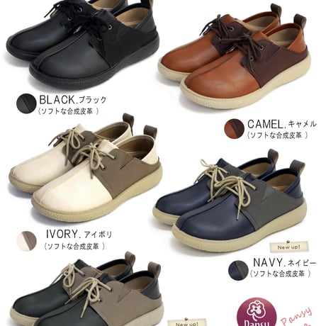 【2026年春/再入荷】Pansy パンジー レースアップ 4E 防滑 抗菌 フラット 2way 軽量 ゴム