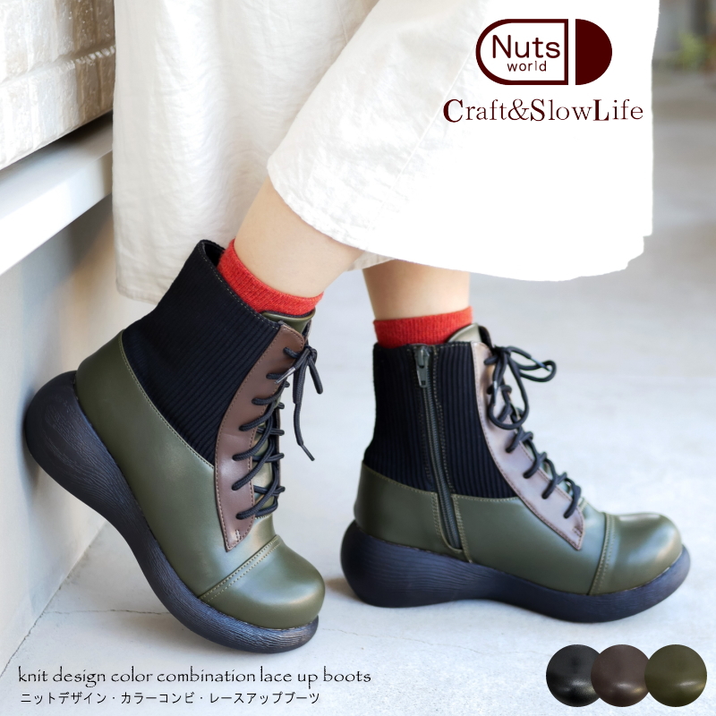 2025年秋冬/再入荷】Nuts world レースアップブーツ ショート丈 厚底