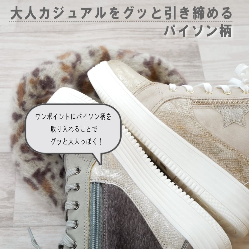 2025年秋/再入荷】MUUM ムーム ハイカットスニーカー ビジュー