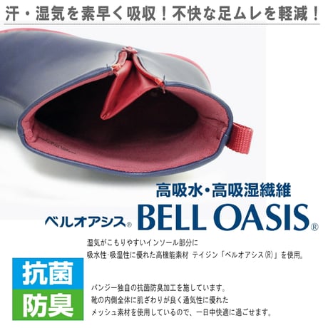 【軽量・柔らかく・楽ちん】Pansy パンジー レインブーツ ショートブーツ バイカラー 軽量 歩きやすい
