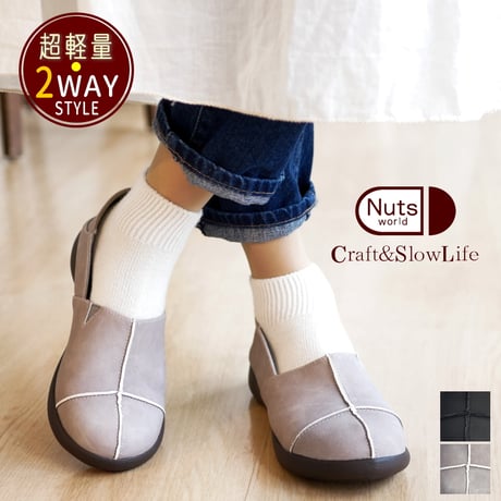 靴 NUTS シューズ通販｜レディース靴 Nuts world (ナッツワールド) 【公式】