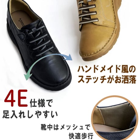 【2026年春/再入荷】to be continued レースアップシューズ 本革 天然皮革 ゴム紐 4e 超軽量 ウエッジ