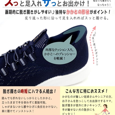 【2026年春/再入荷】SPEEDY DUCK Duck Plusスニーカー ストレッチ ニット スリッポン ハンズフリー 軽量 3e