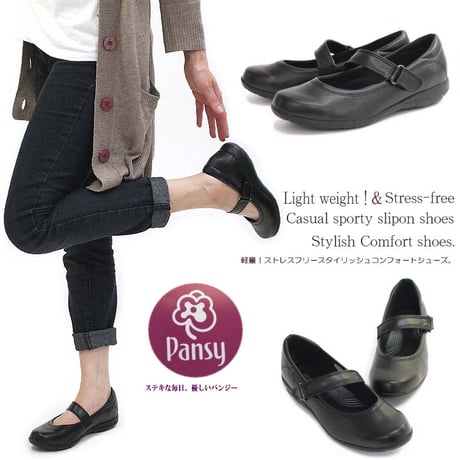 【2025年秋冬/再入荷】Pansy パンジー フラットシューズ レディース ストラップ オフィス