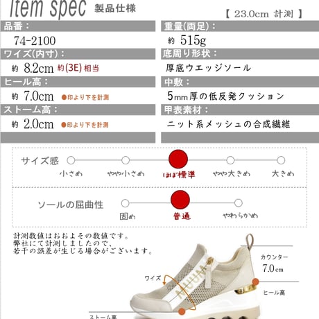 【2026年春夏/再入荷】MUUM ハイカットスニーカー ウエッジ ストレッチニット メッシュ 厚底 3e