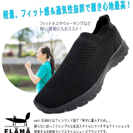【2025年/再入荷】onni ELAMA スリッポンシューズ フラット スクエア ニット ストレッチ 軽い 柔らかい 3e