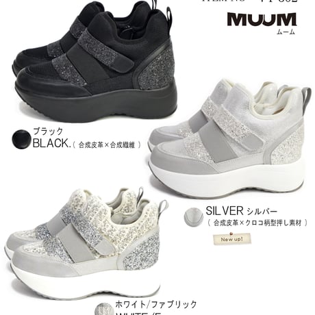 【2025年秋冬/再入荷】MUUM ミドルカット ダッドスニーカー 厚底 グリッター ツイード ジップ ベルクロ ゴム 3e