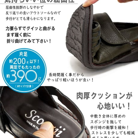Scoozii スコージー サンダル バックベルトストラップ レディース 編み込み コンフォート 面ファスナー フラット ステッチ 軽量 ゴム 仕事履き 屈曲 3e