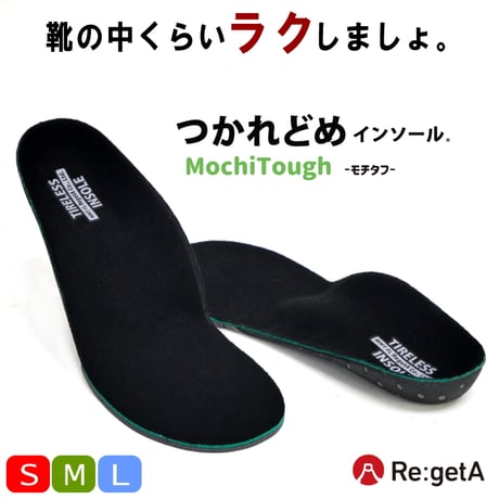 Re:getA フルインソール 軽量 アーチサポート 抗菌防臭 男女兼用 ECO