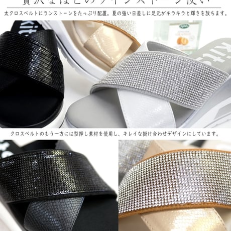 【2026年春夏/再入荷】kitson ミュールサンダル スポーティー ビジュー ウエッジ 軽量3e