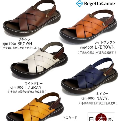 【2026年/再入荷】Re:getA リゲッタ カヌー サンダル レディース 日本製 バックベルト 手染め 編み込み