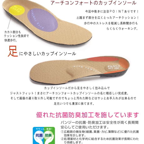 Pansy パンジーシューズ レディース コンフォート 幅広(4EEEE) ラウンドトゥ 外反母趾