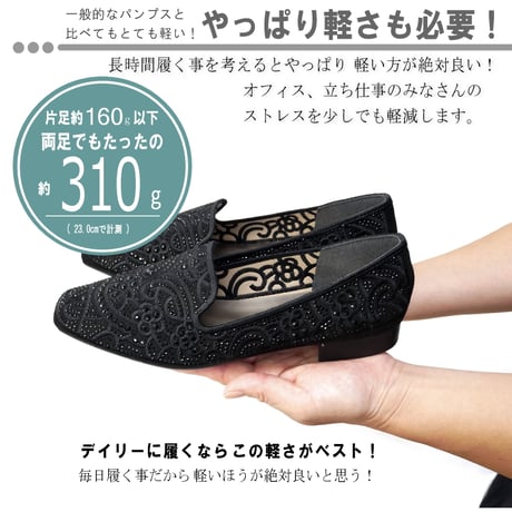 【2026年春/再入荷】AC パンプス オペラ 日本製 ビジュー 刺繍 ローヒール 軽量 3e 屈曲