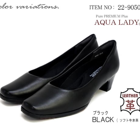 【2025年/再入荷予定】AQUA LADY 本革 パンプス プレーン スクエアトゥ ミドルヒール 4e 軽量 耐滑