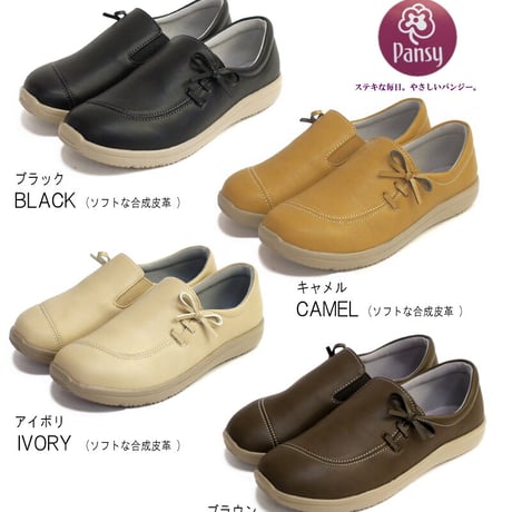 【2026年春/再入荷】Pansy スリッポンシューズ 軽量 4e フラットソール リボン 外反母趾  柔らかい