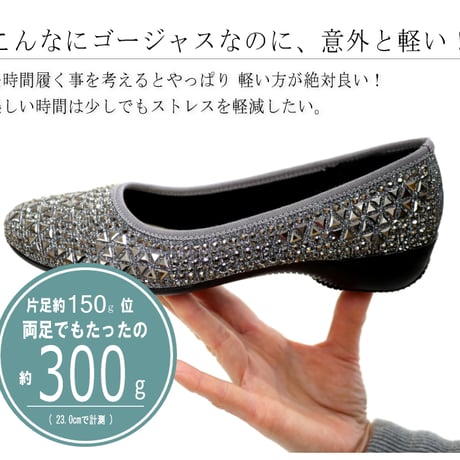 【2026年春/再入荷】AC パンプス バレエシューズ ビジュー 履きやすい 3E 日本製