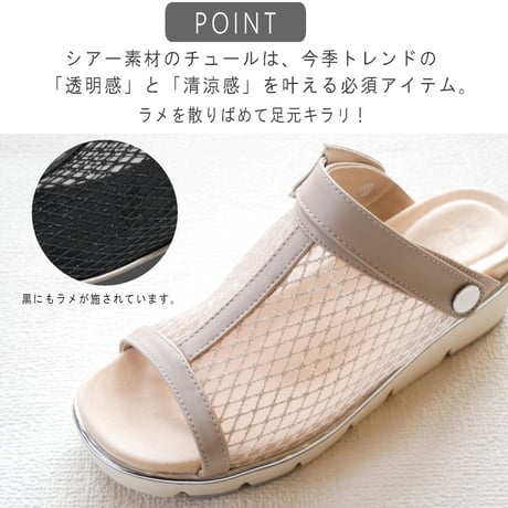 sonopieno ソノピエノ ミュールサンダル レディース サンダル チュール シアー素材 透け感 2way バックベルト  軽量 高反発クッション 接触冷感 防滑 ウエッジ 3E