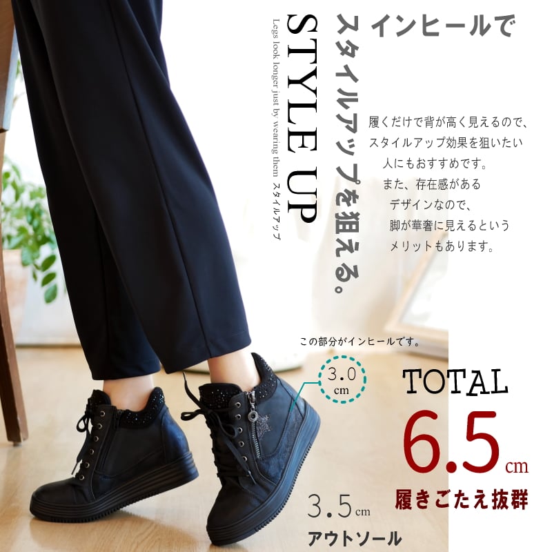 2025年秋/再入荷】MUUM ムーム ハイカットスニーカー ビジュー