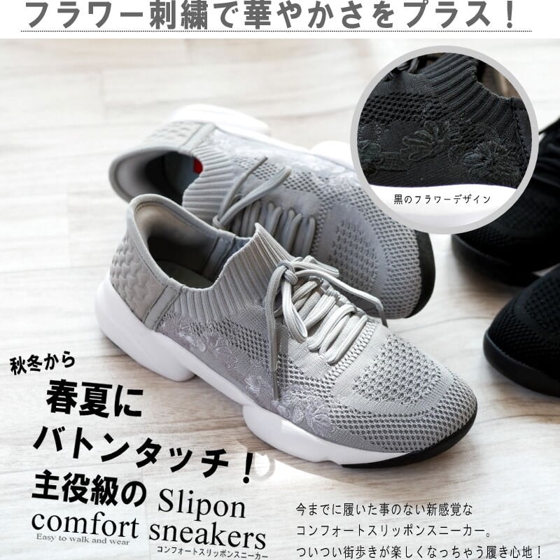 2023年夏秋/再入荷】スニーカー 手を使わずに履ける靴 ストレッチ
