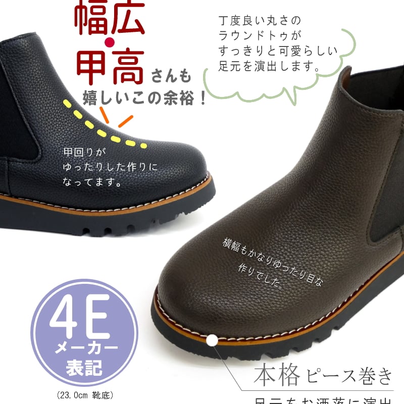 2025年秋冬新作】maschietta サイドゴアブーツ ショート丈 生活耐水