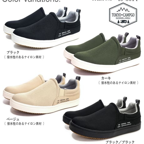 【2026年春/再入荷】TOKYO CAMPGO スリッポンシューズ フラット 防水 耐滑 キャンプ アウトドア 3e