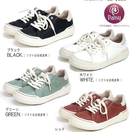 【2026年春新作】Pansy hearts スニーカー レディース 幅広 ローカット サイドゴム 抗菌防臭加工 可愛い 3E