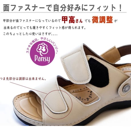 【2026年春夏/再入荷】Pansy サンダル 2way バックバンド 軽量 面ファスナー ウエッジ 抗菌加工 3e