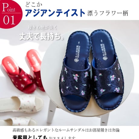 【ロングセラー商品】Pansy パンジー パントフォーレ スリッパ ルームシューズ 超軽量 フラワー柄 柔らかい 3e