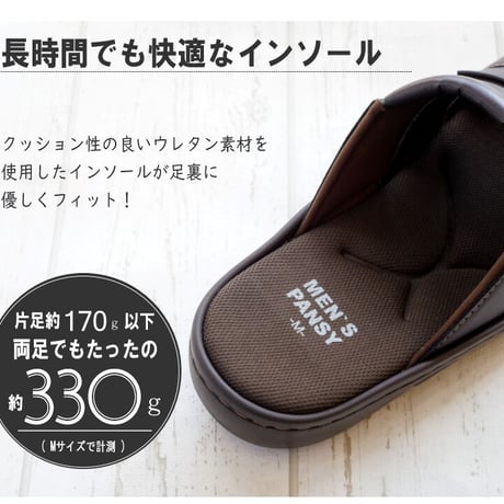 【軽い・楽ちん】Pansyパンジー メンズ サンダル 軽量 父の日 オフィス ギフト 4e ゆったり 通年