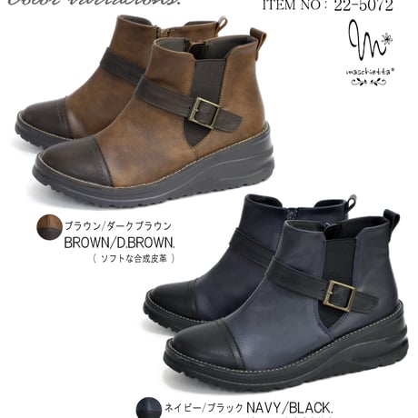 maschietta サイドゴアブーツ レディース 歩きやすい 軽い 大人 3E