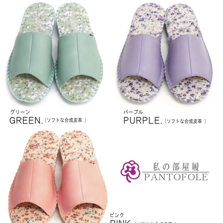 【2026年春新作】Pansy パントフォーレ スリッパ 花柄 軽量 パステルカラー 可愛い ソフト素材 3E