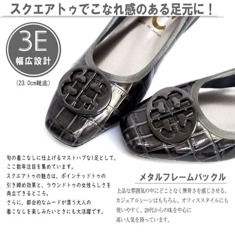 【2026年春/再入荷】AC アミュエルコンセプト パンプス 日本製 エナメル クロコ 型押し スクエア バックル 3e