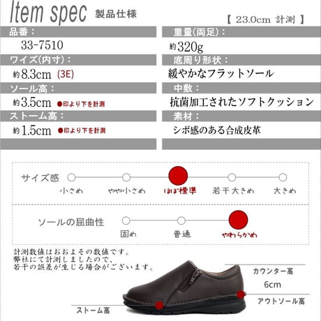 【甲高幅広 脱ぎ履き楽ちん】Pansy スリッポン 軽量 フラット サイドジップ ゴム 3e 抗菌加工 旅行 3e