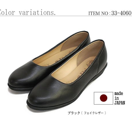 【2025年/再入荷】Pansy パンジー フラットシューズ レディース 軽い 歩きやすい 日本製 黒 ラウンドトゥ オフィス