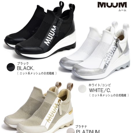 【2026年春夏/再入荷】MUUM ハイカットスニーカー ウエッジ ストレッチニット メッシュ 厚底 3e