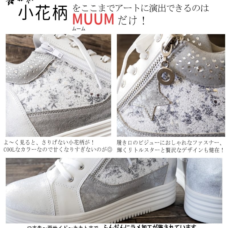 2026年春/新色追加】MUUM ムーム ハイカットスニーカー ビジュー