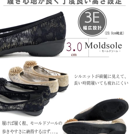 【2026年春夏/再入荷】AC チュールパンプス 菊 マム 日本製 モールド ラウンド 屈曲 3e