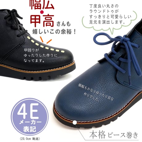 【2026年冬/再入荷】maschietta レースアップブーツ ショート丈 生活耐水 軽い フラット 耐滑 4E