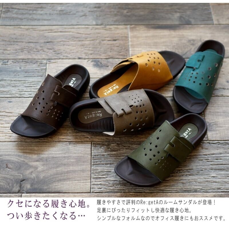 2023年春/再入荷】Re:getA リゲッタ ルームサンダル 日本製 パンチング