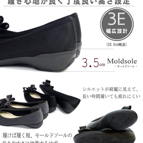 【可愛い足元/靴ずれNO】AC バレエシューズ 日本製 大き目リボン 撥水加工 モールド 軽量 3e