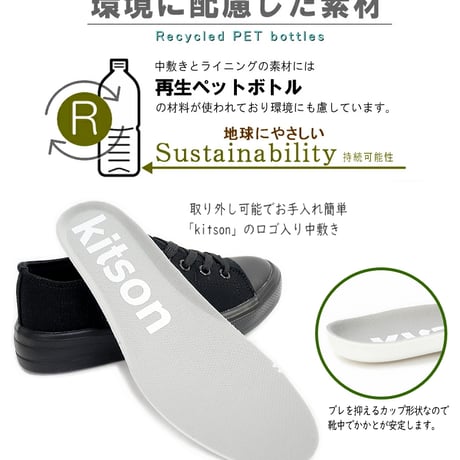 【2025年秋冬/再入荷】kitson キットソン ローカットスニーカー 2way 撥水 軽量 厚底 フラット 屈曲 3e