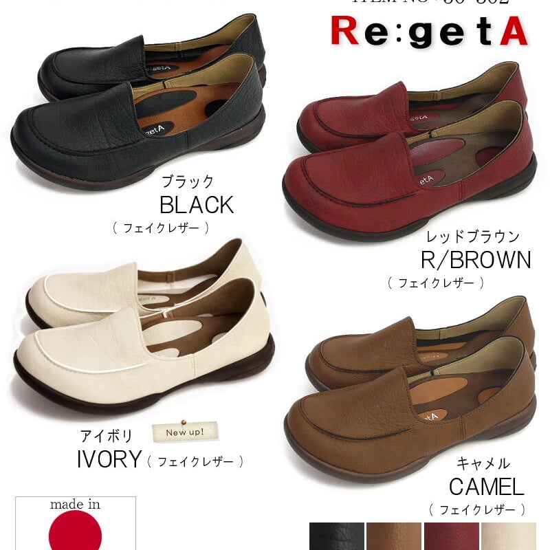 2024年秋/再入荷】Re:getA ローリングシューズ リゲッタ 2024年秋/再入荷】Re:getA ローリングシューズ リゲッタ