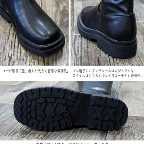 【2023年秋冬/再入荷】CAVOUR ロングブーツ ストレッチ トラックソール ラウンドトゥ キレイ目シルエット
