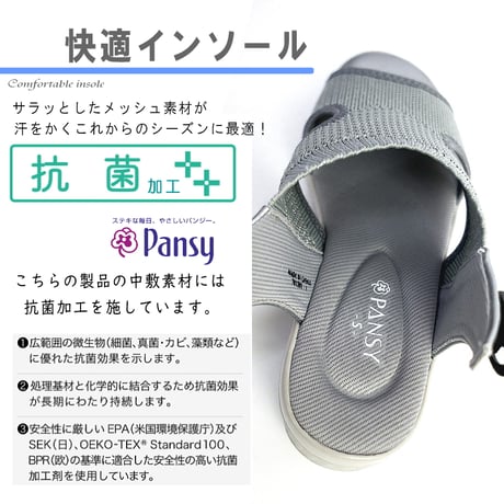 【2026年春夏/再入荷】pansy パンジー サンダル バックベルト 厚底 フラット ニット 軽い コンフォート