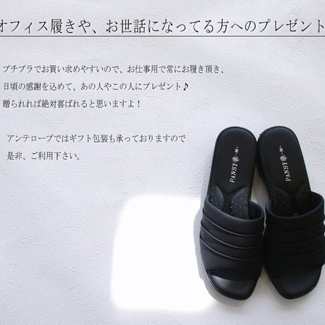 【2026年/再入荷】Pansy パンジー ヘップサンダル オフィス ストレッチ ウェッジソール